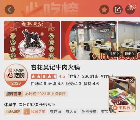 廣東兩家知名火鍋店遭遇監管風波，食品安全警鐘再響